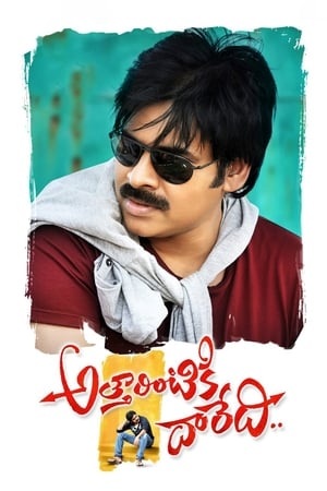 Attarintiki Daredi 2013 (Hindi – Telugu) Dual Audio UnCut HDRip 720p – 480p