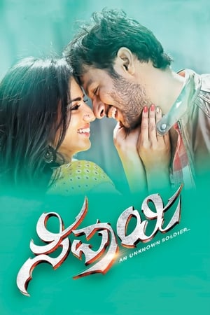 Sipaayi 2016 Hindi Dubbed Full Movie 720p HDRip - 800MB