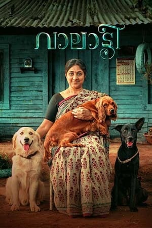 Valatty 2023 (Hindi – Malayalam) Dual Audio UnCut HDRip 720p – 480p